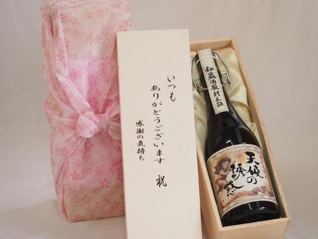 贈り物いつもありがとう木箱セット西酒造 日本芋焼酎 秘蔵酒厳封之証天使の誘惑 (鹿児島県) 720ml 7,364円