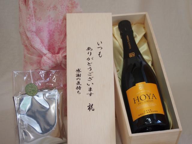 贈り物いつもありがとう木箱と珈琲ドリップセット挽き立て珈琲(ドリップパック5パック)オヤ・デ・カレナスカバブルットナトゥーレNV金賞スパークリング白ワイン辛口 (スペイン) 750ml