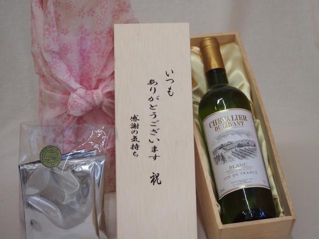 贈り物いつもありがとう木箱と珈琲ドリップセット挽き立て珈琲(ドリップパック5パック)シュヴァリエ・デュ・ルヴァン白ワインやや辛口 (フランス) 750ml