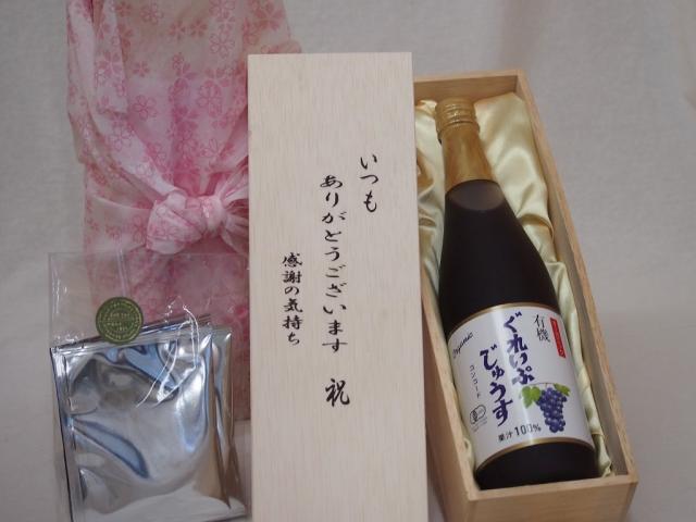 贈り物いつもありがとう木箱と珈琲ドリップセット挽き立て珈琲(ドリップパック5パック)有機ぐれいぷじゅうすコンコード (長野県) 710ml