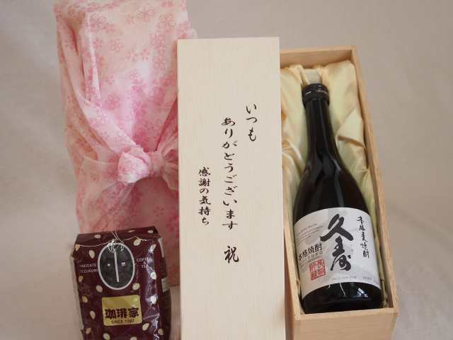 贈り物いつもありがとう木箱と珈琲豆セットオススメ珈琲豆(特注ブレンド200g)宮崎本店 本格麦焼酎 長期貯蔵久寿 (三重県) 720mlの通販は