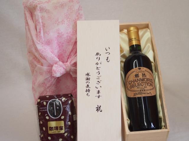 贈り物いつもありがとう木箱と珈琲豆セットオススメ珈琲豆(特注ブレンド200g)四ツ谷酒造 本格麦焼酎 焼酎 屋原酒兼八42° (大分県) 720ml 贈り物いつもありがとう木箱と珈琲豆セットオススメ珈琲豆(特注