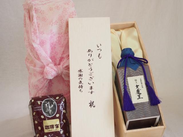 贈り物いつもありがとう木箱と珈琲豆セットオススメ珈琲豆(特注ブレンド200g)濱田酒造 本格芋焼酎 長期貯蔵芋原酒特上大魔王 (鹿児島県) 600ml