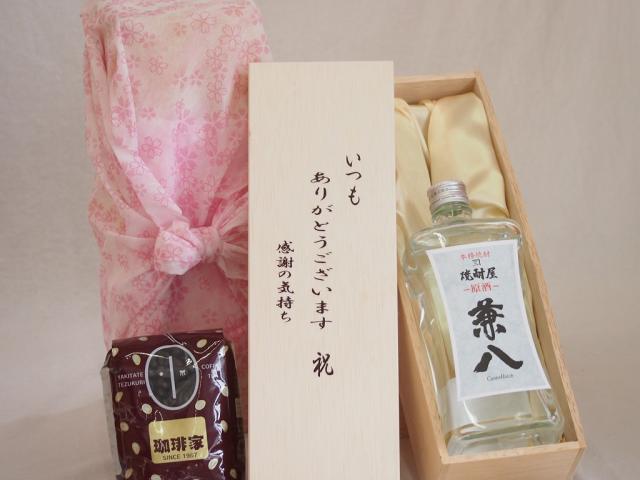 贈り物いつもありがとう木箱と珈琲豆セットオススメ珈琲豆(特注ブレンド200g)四ツ谷酒造 本格麦焼酎 焼酎 屋原酒兼八42° (大分県) 720ml