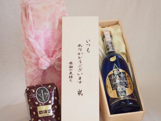 贈り物いつもありがとう木箱と珈琲豆セットオススメ珈琲豆(特注ブレンド200g)京谷 本格そば焼酎 泰斗の鳳駕 (宮崎県) 720ml