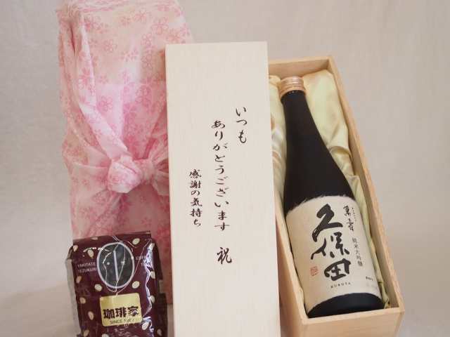 贈り物いつもありがとう木箱と珈琲豆セットオススメ珈琲豆(特注ブレンド200g)朝日酒造 純米大吟醸久保田萬寿 (新潟県) 720mlの通販は