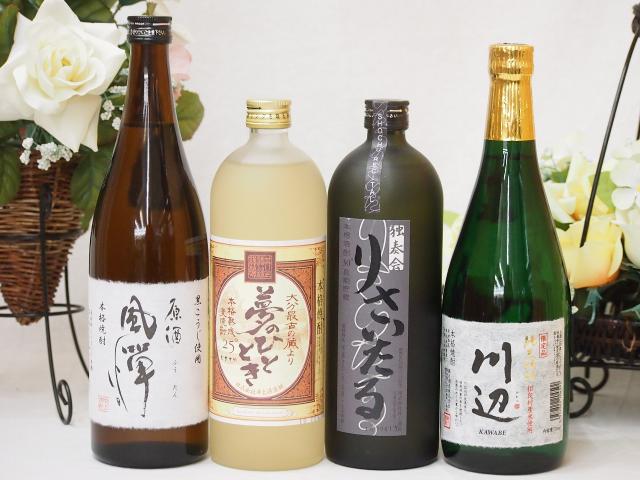 【限定Ｌ２】送料無料【限定品第3弾】焼酎４本セット720ml×４本