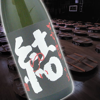 9本セット 濱田酒造 芋焼酎 結(ゆい)芋芋焼酎 28度 720ml×9本(鹿児島県)_4
