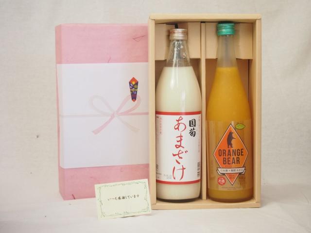 夏の贈り物お中元 感謝贈り物ボックス リキュールとあまざけセット(篠崎 国菊あまざけ900ｍｌ 元坂酒造 オレンジベアー720ml)