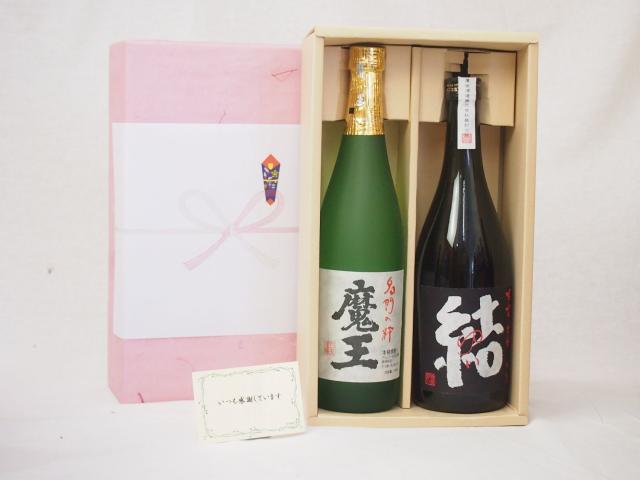 夏の贈り物お中元 感謝贈り物ボックス 芋焼酎2本セット(濱田酒造 結720ml 白玉酒造 魔王720ｍｌ) 7,440円