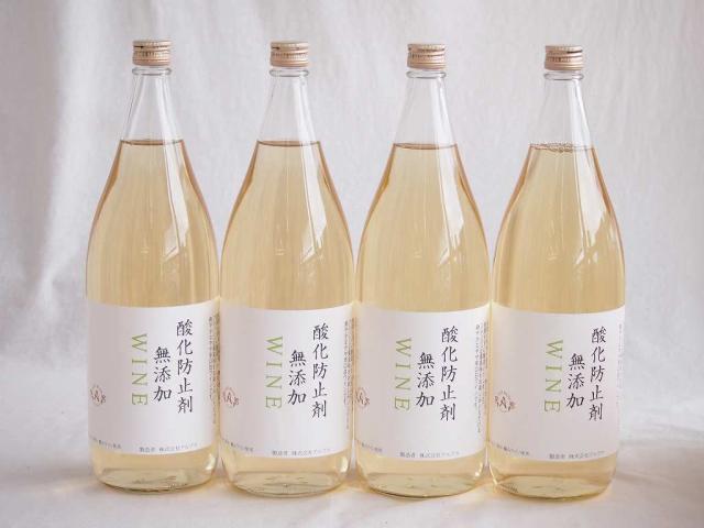 大容量ワイン4本セット( 酸化防止剤無添加WINE白 辛口１２度) 1800ml×4本