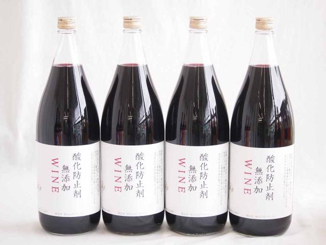 大容量ワイン4本セット( 酸化防止剤無添加WINE赤 辛口１2度) 1800ml×4本の通販は 7,980円