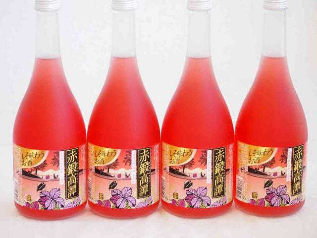 4本セット しそ焼酎 赤鍛高譚 20度 720ml×4本 5,863円