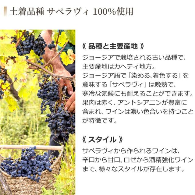 5本セットテリアニ・ヴァレー ムタヴルリ アラザニヴァレー 赤ワイン(ジョージア)750ml×5本_5