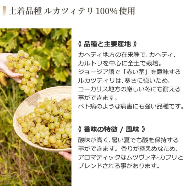 9本セット テリアニ・ヴァレー ムタヴルリ アラザニヴァレー 白ワイン 中甘口(ジョージア)750ml×9本_2