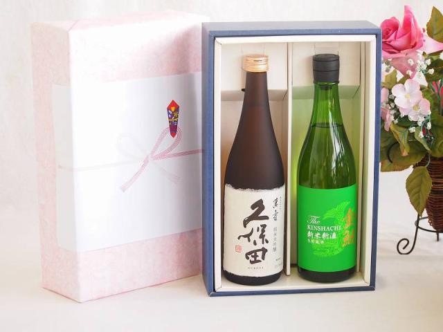 プレミアムギフトボックス久保田萬寿セット 盛田金しゃち酒造 純米新酒生貯蔵酒 15％ （愛知県）720ml×2本