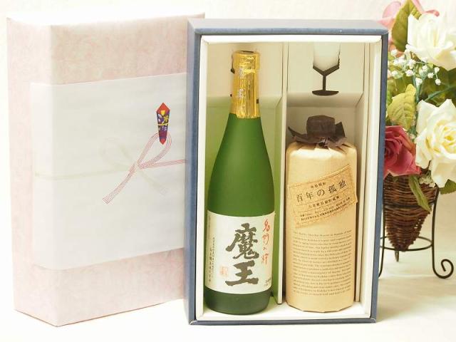 プレミアムギフトボックス芋焼酎魔王セット 黒木本店 百年の孤独