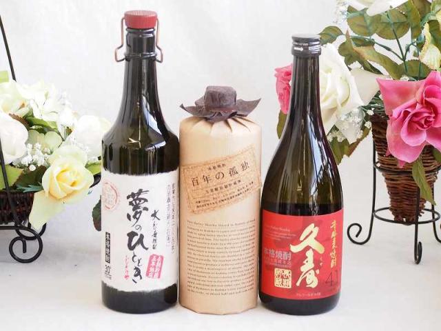 お祝い久寿麦焼酎セット 麦焼酎久寿麦焼酎25°(三重県)720ml中々25°(宮崎県)720ml麦焼酎兼八25°(大分県)720ml お祝い久寿麦焼酎セット 麦焼酎久寿麦焼酎41°(三重県)720ml百助 長期