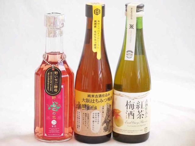 飲み頃サイズシリーズ3本セット(南高梅100%紅茶梅酒11% 南高梅100%大阪はちみつ梅酒11% 野いちごの恋25%甘口) 300ml×3本