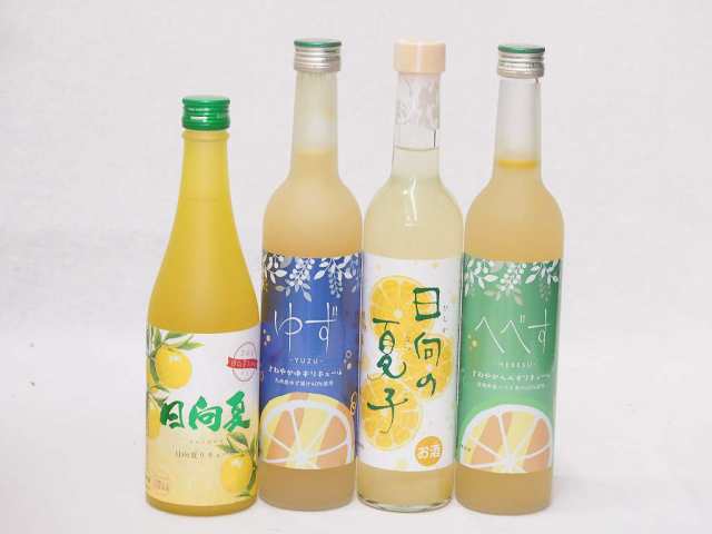 爽やかリキュール4本セット(九州産さわやかゆずリキュール14％ さわやかへべすリキュール 14％(宮崎県) 日向夏果汁リキュール 日向の夏子  12% 宮崎産日向夏みかん使用 日向夏リキュール) 500ml×4本