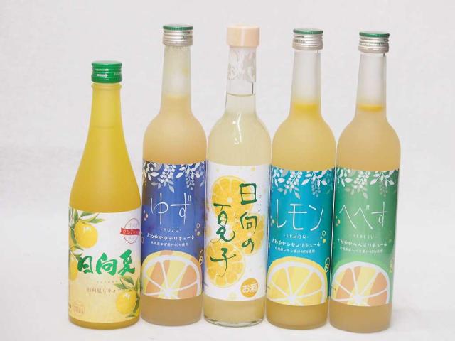 爽やかリキュール5本セット(九州産さわやかゆずリキュール14％ さわやかへべすリキュール 14％(宮崎県) 日向夏果汁リキュール 日向の夏子  12% 日南レモンリキュールさわやかレモン 14% 宮崎産日向夏みかん使用 日向夏リキュール) 500ml×5