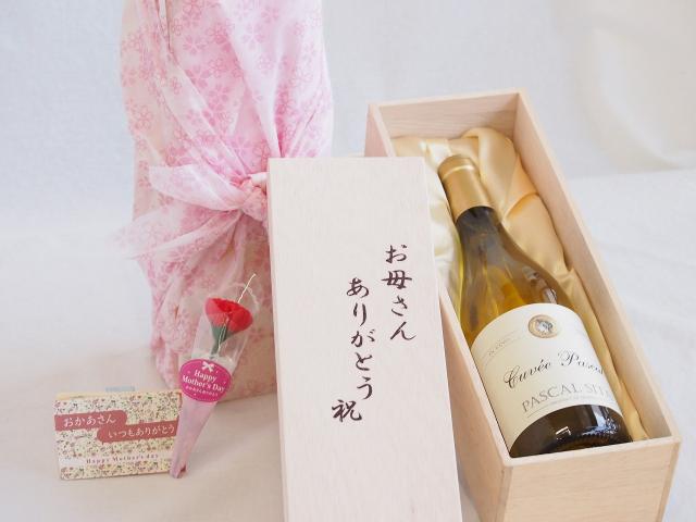 母の日 お母さんありがとう木箱セット パスカル・シータキュヴェ・ブラン白ワインやや辛口 (フランス) 750ml 母の日カードとカーネイション付