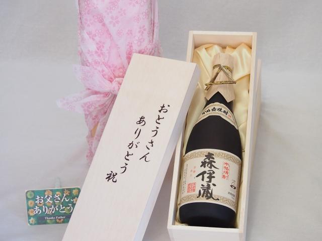 父の日 おとうさんありがとう木箱セット 森伊蔵酒造 かめ壺焼酎 森伊蔵 (鹿児島県) 720ml 父の日カード付の通販は