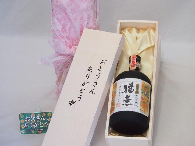 父の日 おとうさんありがとう木箱セット 神楽酒造 本格むぎ焼酎 十三年熟成猶薫 (宮崎県) 720ml 父の日カード付の通販は 6,544円