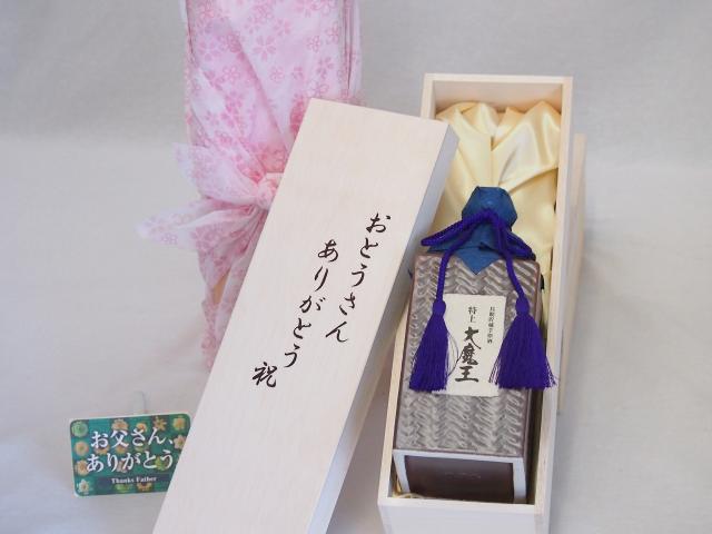 遅れてごめんね♪父の日 おとうさんありがとう木箱セット 濱田酒造 本格芋焼酎 長期貯蔵芋原酒特上大魔王 (鹿児島県) 600ml 父の日カード付