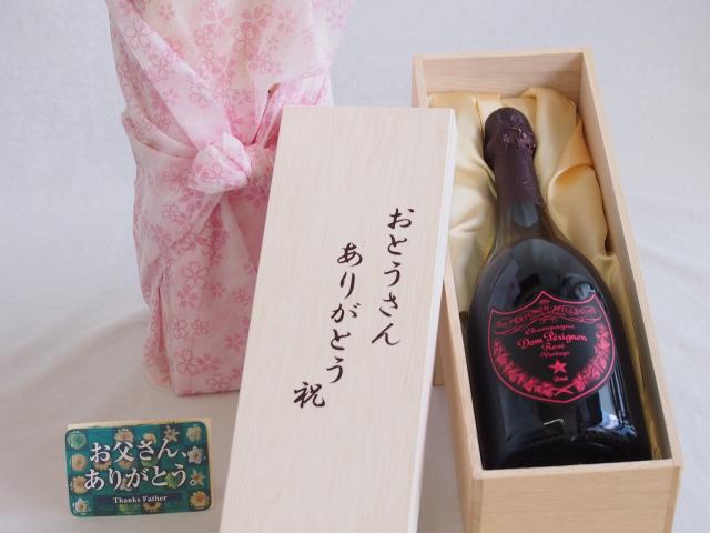 ドン・ペリニヨン シャンパン 木箱入り 贈り物いつもありがとう木箱セットドンペリニヨンピンク