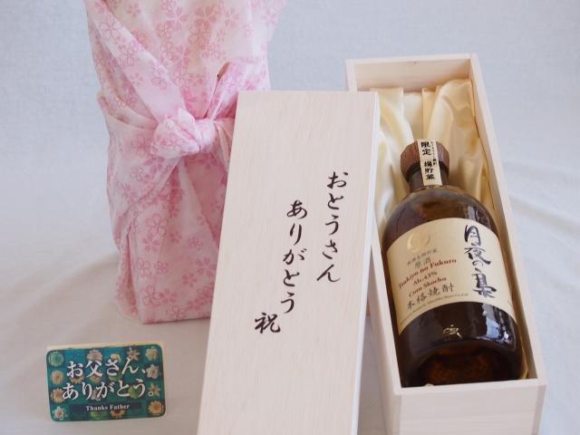 父の日 おとうさんありがとう木箱セット 高千穂酒造 とうもろこし焼酎月夜の梟 43度 720ml 父の日カード付