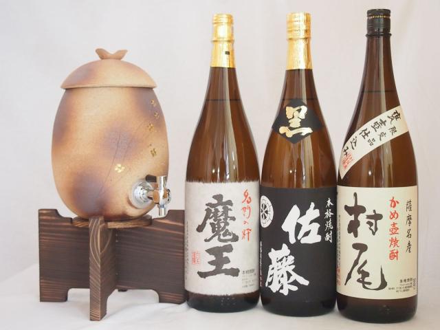 信楽焼・明山窯　焼酎サーバー　火色金小紋　2200ｃｃ(滋賀県)芋焼酎3本セット 村尾1800ｍｌ 佐藤黒1800ｍｌ 魔王1800ｍｌ (鹿児島)