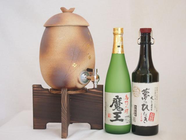 信楽焼・明山窯　焼酎サーバー　火色金小紋　2200ｃｃ(滋賀県)芋焼酎2本セット 魔王720ml 井上酒造 夢のひととき5年熟成720ｍｌ(鹿児島　大分)