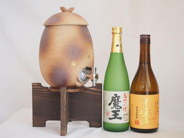 信楽焼・明山窯　焼酎サーバー　火色金小紋　2200ｃｃ(滋賀県)芋焼酎2本セット 魔王720ml 富乃宝山720ｍｌ(鹿児島)
