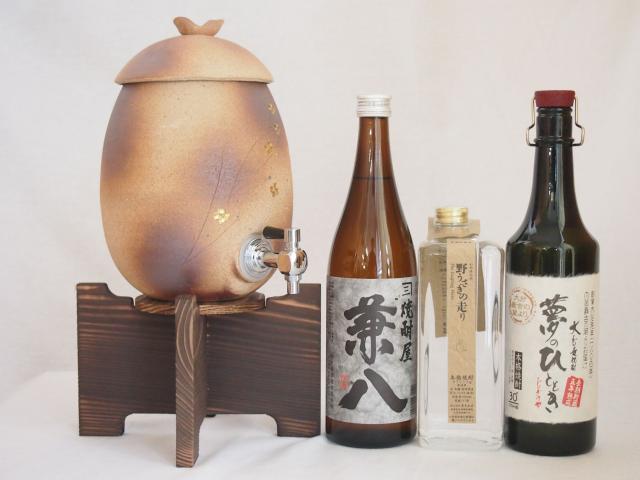 信楽焼・明山窯　焼酎サーバー　火色金小紋　2200ｃｃ(滋賀県)芋焼酎3本セット 兼八720ml 野うさぎの走り720ｍｌ 井上酒造 夢のひととき5年熟成721ｍｌ(鹿児島　宮崎　大分)