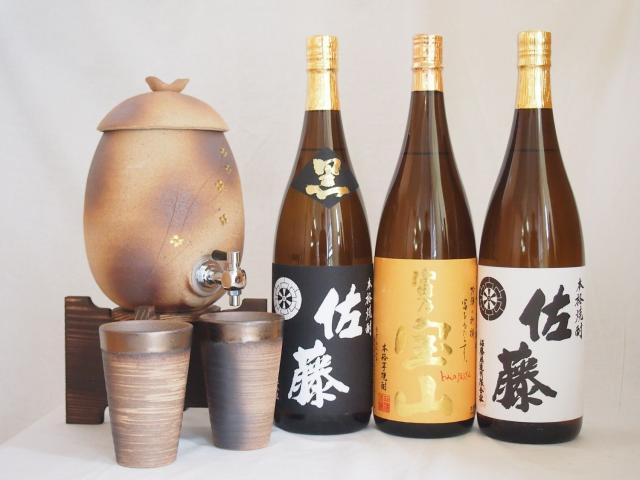 信楽焼・明山窯　焼酎サーバー　火色金小紋　2200ｃｃ(滋賀県)+萬古焼・備前金彩焼酎ペアカップ(三重県)+芋焼酎 佐藤黒 富乃宝山 佐藤白 1800mｌ