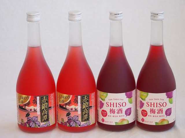 楽しむ鍛高譚4本セット(SHISO梅酒12% 赤鍛高譚20%) 720ml×4本の通販は