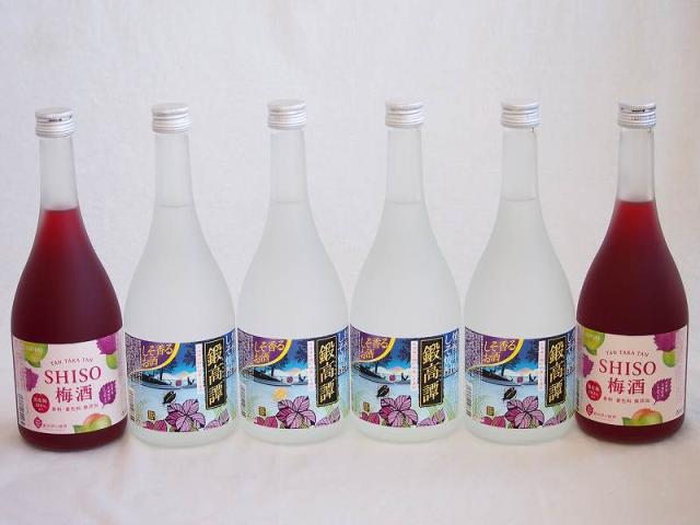 楽しむ鍛高譚6本セット(しそ焼酎鍛高譚20% SHISO梅酒12%) 720ml×6本