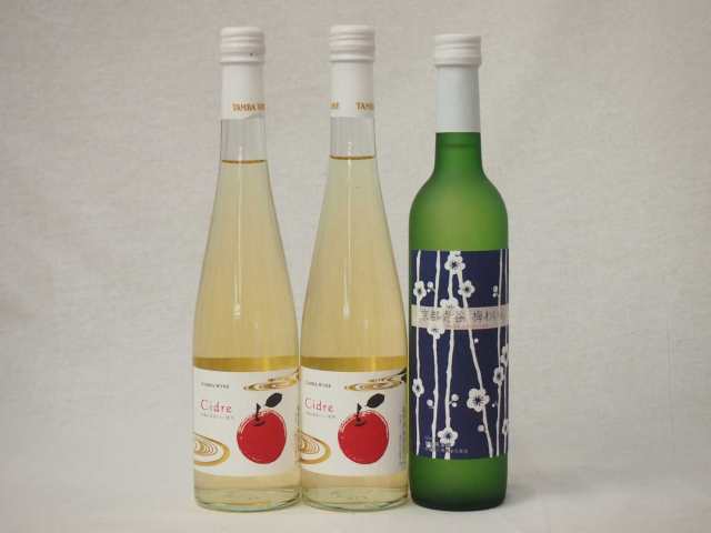 日本公式オンライン 国産フルーツワイン3本セット Cider 青森弘前産