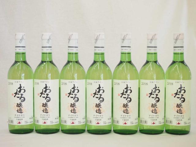 日本ワイン おたる醸造 ナイアガラ 日本産葡萄100% 白 やや甘口 (北海道)720ｍｌ×7本の通販は