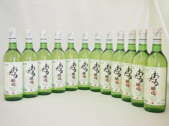 日本ワイン おたる醸造 ナイアガラ 日本産葡萄100% 白 やや甘口 (北海道)720ｍｌ×12本
