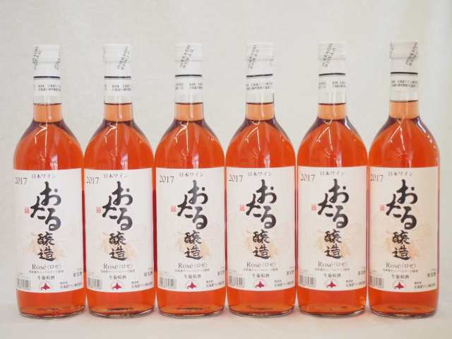 日本ワイン おたる醸造 日本産キャンベルアーリ ロゼ やや甘口 (北海道)720ｍｌ×6本