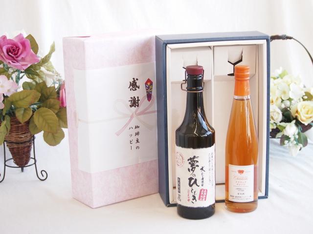 夏の贈り物お中元 感謝の贈り物ボックス プレミアムな長期熟成麦焼酎と国産ワインセット(シャンモリ デラウエア オレンジワインやや甘口(山梨県)500ml夢のひととき長期貯蔵5年熟成麦焼酎(大分県)720ml 7,401円