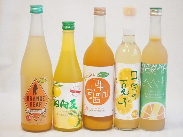 柑橘系のお酒特集 5本セット(みかんのお酒7度(愛知県) 高千穂日向夏14度(宮崎県) 日向の夏子12度(宮崎県) さわやかへべすリキュール14度(宮崎県) オレンジベアー7度(三重県)) 720ml×2本 500ml×3本