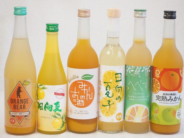 柑橘系のお酒特集 6本セット(みかんのお酒7度(愛知県) 紀州の梅酒と完熟みかん12度(和歌山県) 高千穂日向夏14度(宮崎県) 日向の夏子12度(宮崎県) さわやかへべすリキュール14度(宮崎県) オレンジベアー7度(三重県)) 720ml×3本 50