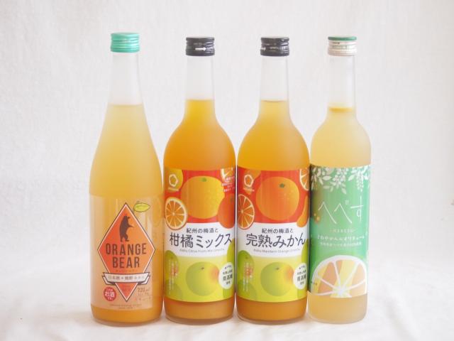 柑橘系のお酒特集 4本セット(紀州の梅酒と完熟みかん12度(和歌山県) 紀州の梅酒と柑橘ミックス12度(和歌山県) さわやかへべすリキュール14度(宮崎県) オレンジベアー7度(三重県)) 720ml×3本 500ml×1本