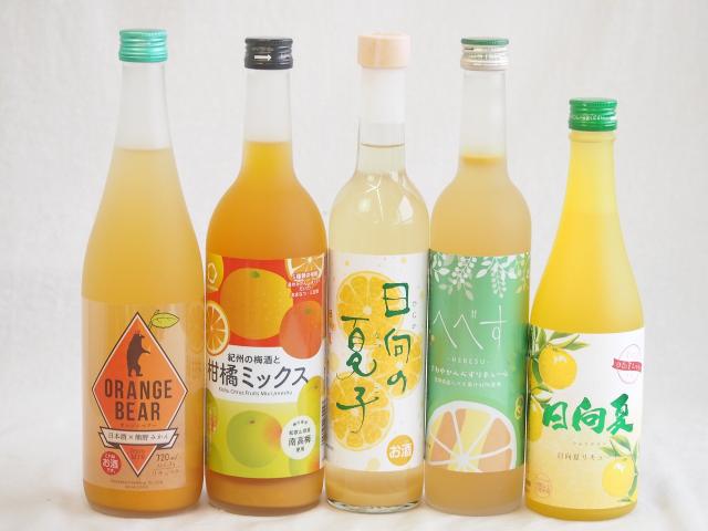 柑橘系のお酒特集 5本セット(紀州の梅酒と柑橘ミックス12度(和歌山県) 高千穂日向夏14度(宮崎県) 日向の夏子12度(宮崎県) さわやかへべすリキュール14度(宮崎県) オレンジベアー7度(三重県)) 720ml×2本 500ml×3本