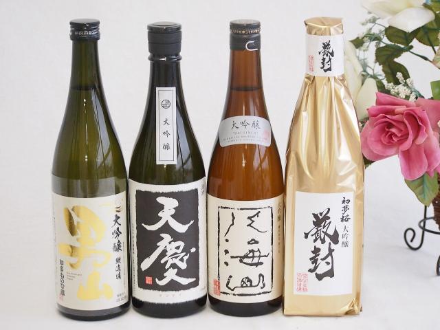 日本酒最高峰大吟醸4本セット(天慶大吟醸(三重県) 男山大吟醸(愛知県) 初夢桜 厳封大吟醸(愛知県) 八海山大吟醸(新潟県)) 720ml×4本 11,434円