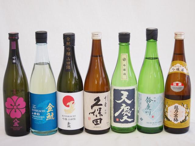 日本酒吟醸決定版7本セット(久保田 千寿 吟醸(新潟県) 早川酒造 天慶 吟醸(三重県) 清水清三郎商店 鈴鹿川 吟醸(三重県) 金鯱 山田錦 吟醸(愛知県) 金鯱 山田錦 吟醸原酒生貯蔵(愛知県) 八鹿 吟醸(大分県) 越乃寒梅 別撰 吟醸(新潟県))