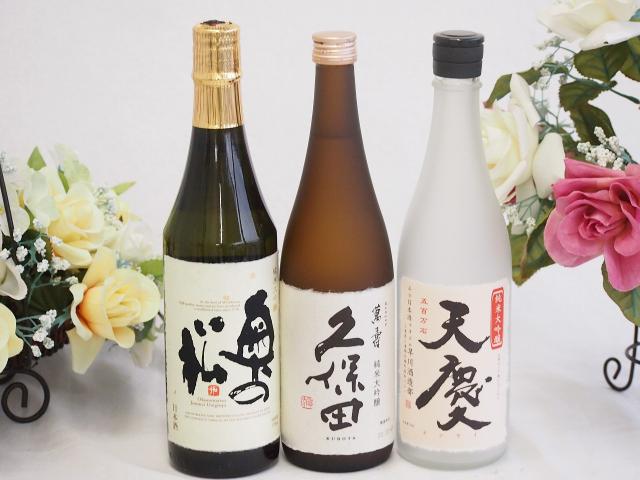 日本酒最高峰純米大吟醸3本セット(久保田 萬壽 純米大吟醸(新潟県) 早川酒造 天慶 純米大吟醸(三重県) 奥の松 純米大吟醸(福島県)) 720ml×3本 10,401円